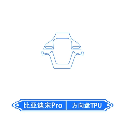 Song Pro Central Control Interior | Car interior film - 26-byd-song-pro-steering-wheel-tpu