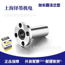 MYT ���L�A���m/�����m�� LMF60LUU LMK60LUU ֱ���S�� ԭ�b