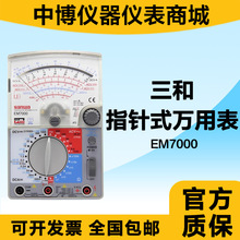 sanwa���� EM7000�߾���ָ�ʽ�f�ñ��๦�����̌��I늱�EM7000