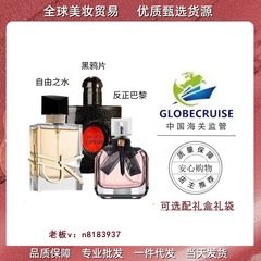 【防伪可查】圣兰.罗自由之水黑鸦片反转巴黎女士大牌浓香水50ml