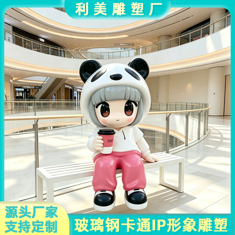 玻璃钢卡通熊猫帽子小女孩IP形象雕塑公园景区商业街打卡装饰摆件