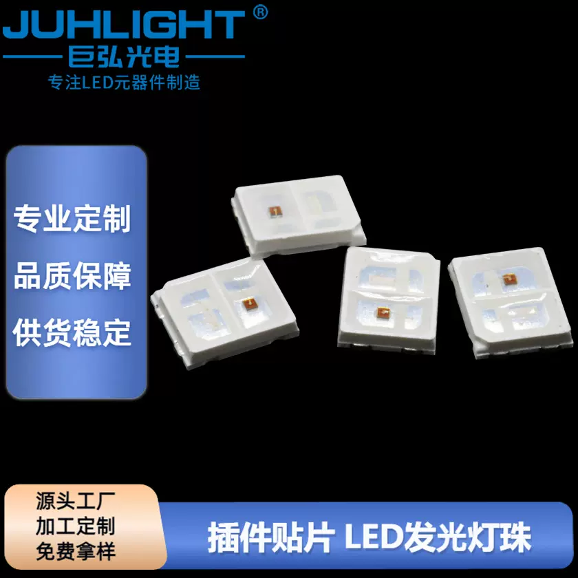 2835红紫双色660nm+415nm灯珠0.2W贴片led发光二极管红紫外灯珠