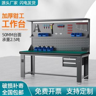 Anti-Static Workbench Heavy-Duty Fitter Electrician Stainless Steel Multi-Functional Repair Machine Repair Workshop Laboratory Operating Table