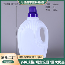 洗衣液桶定制新款贝壳洗衣液瓶子来图定做柔顺剂塑料空瓶批发厂家