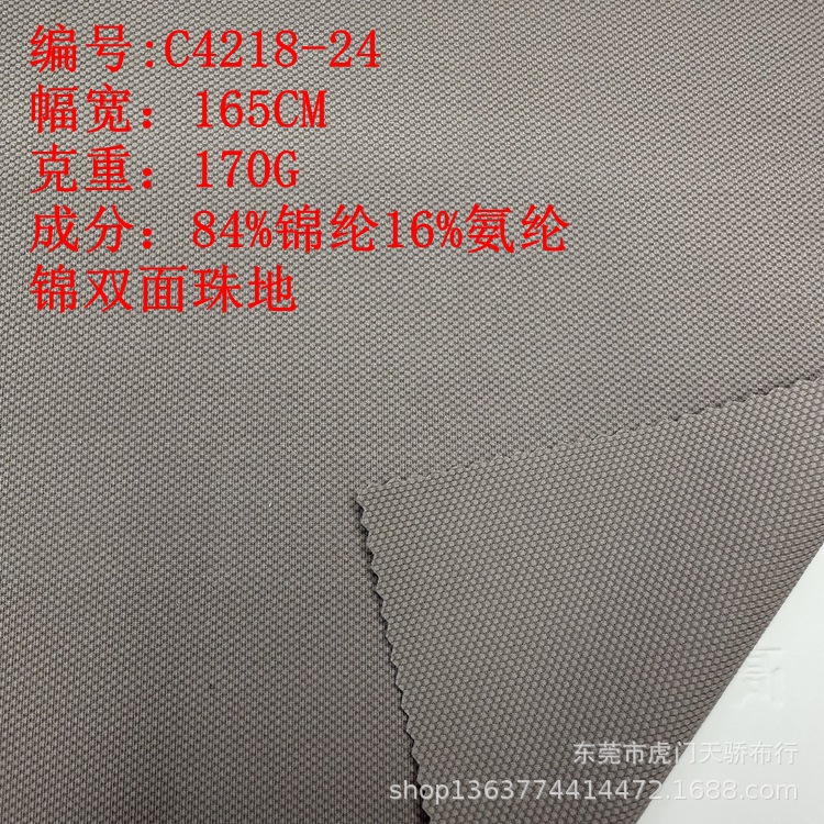 冰丝防晒提花布 双面精致条 渐变排针孔 冰感流星孔 动感珠地布料