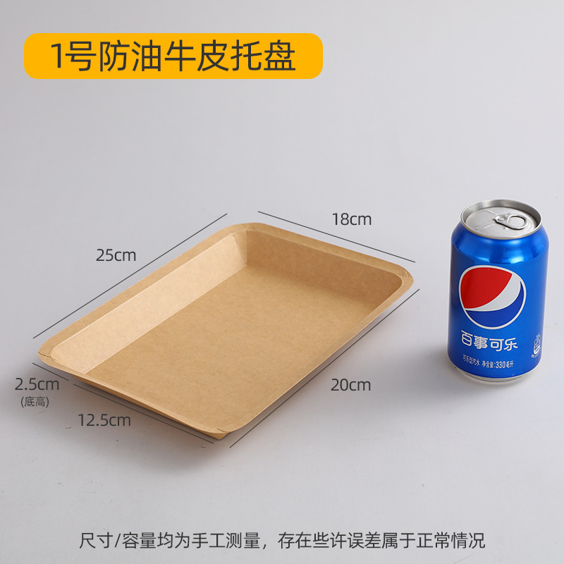 Caja de barco kraft desechable, bocadillos comerciales, papas fritas, parrilla, bandeja abierta, caja de embalaje de pollo frito en forma de barco