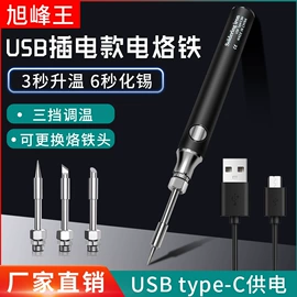 电烙铁;烙铁头烙铁咀;焊台