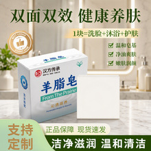 【新品】羊脂皂持久留香手工皂沐浴肥皂传统香皂羊脂香皂批发代发