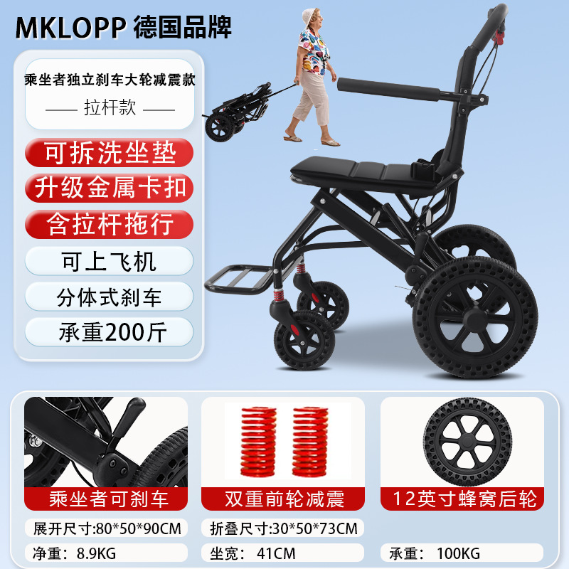 Exportación alemana silla de ruedas de aleación de aluminio ligera y plegable para viajes especiales de personas mayores portátiles para personas mayores empujando scooter