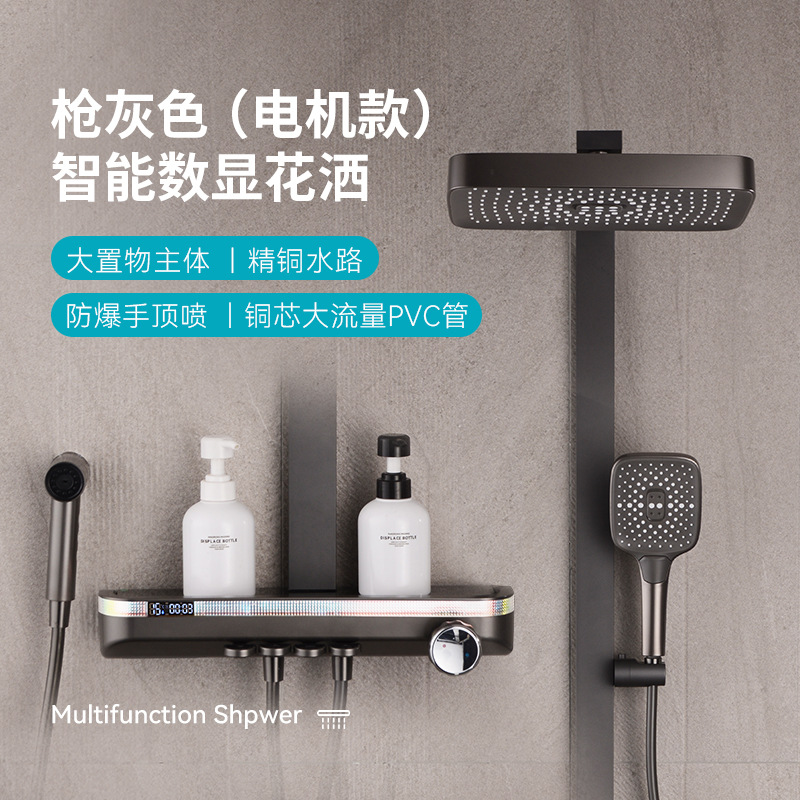 Nueva pistola gris ducha de ducha un conjunto completo de temperatura constante pantalla digital Jingtong con pulverización superior fábrica directa puede soportar transfronterizos