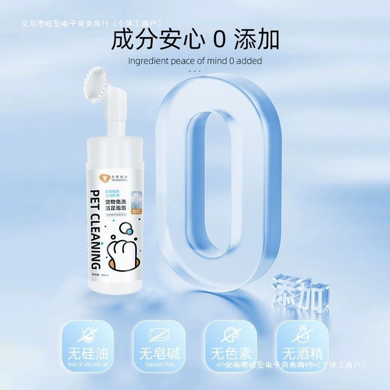 [Бесплатная доставка] Очиститель для ног для собак, Очиститель для кошачьих лап, Нейтральный дезодорант для ног без скраба для домашних животных