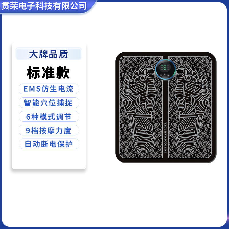 跨境智能脉冲电动脚步足底按摩器ems微电流智能针灸脚底按摩垫|undefined