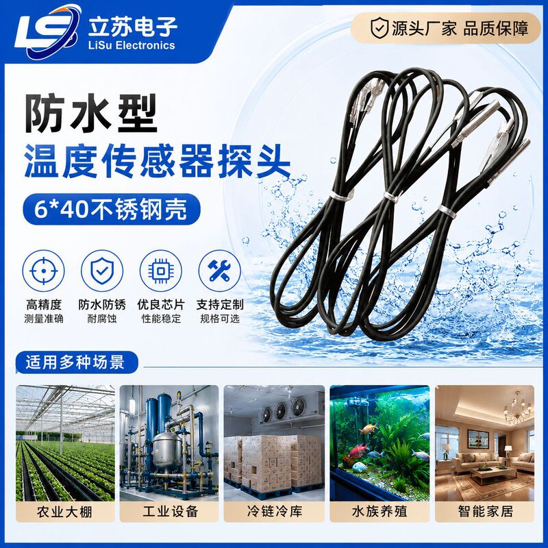 Wholesale high sensitive electrical temperature probe high temperature resistant stainless steel shell waterproof temperature sensor probe