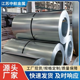 镀锌板;热轧酸洗板;冷轧板