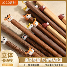 严选鸡翅木筷子可爱卡通实木儿童筷分餐训练木批发短筷萌趣家用