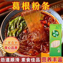 正宗大别山葛根粉条官方旗舰店正品葛根粉野生天然葛粉丝代发批发