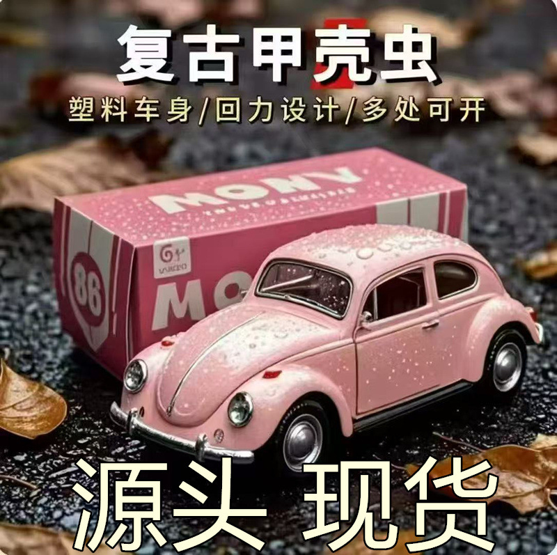 Children's Toy Car Retro Beetle Classic Car Model Pull-Back Alloy Car with Double Doors Cross-Border