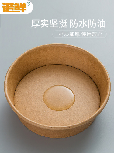 Disposable kraft paper lunch box, salad bowl, round takeout packaging box, heat-resistant soup bowl with lid, thickened and biodegradable
