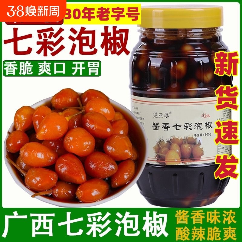 广西梁亚婆五彩泡椒酱油泡制酱菜脆口七彩椒剁椒贡菜灯笼椒批发