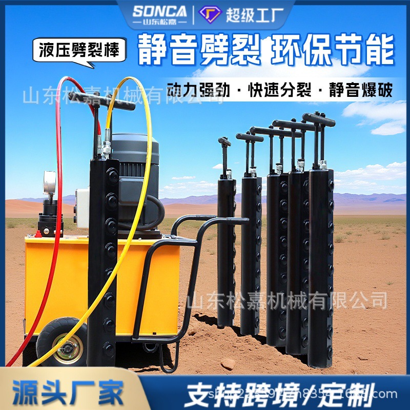 máquina de división de roca hidráulica minería máquina de división de roca de voladura estática diesel eléctrico varilla de división de roca