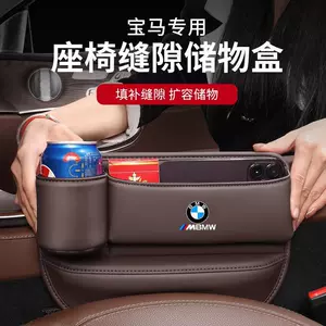 BMW 1, 3, 5 Seriyası 330I530Li, I3X2X4X3X5 üçün oturacaq boşluğu saxlama qutusu