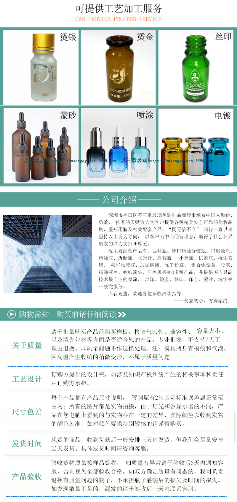 新详情页尾