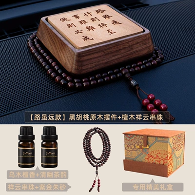 decoration for men and women | Perfplant seat - wood-tone-fangkuanthough-the-road-is-longblack-walnut-wood-aromatherapy-set