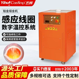 其他铸造设备;铸造设备;坩埚