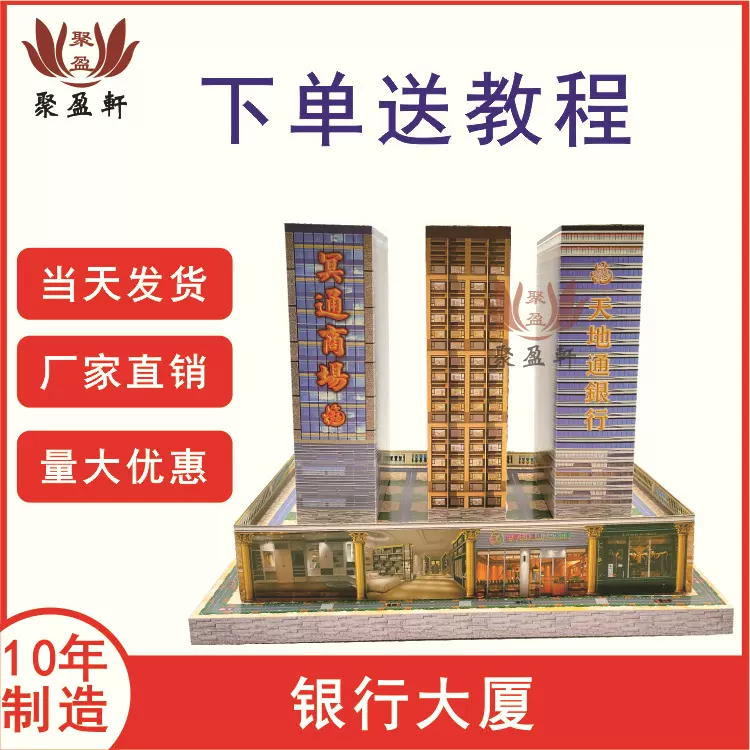 祭祀用品商场大厦纸扎祭品银行超市便利店清明节五七周年上坟烧纸