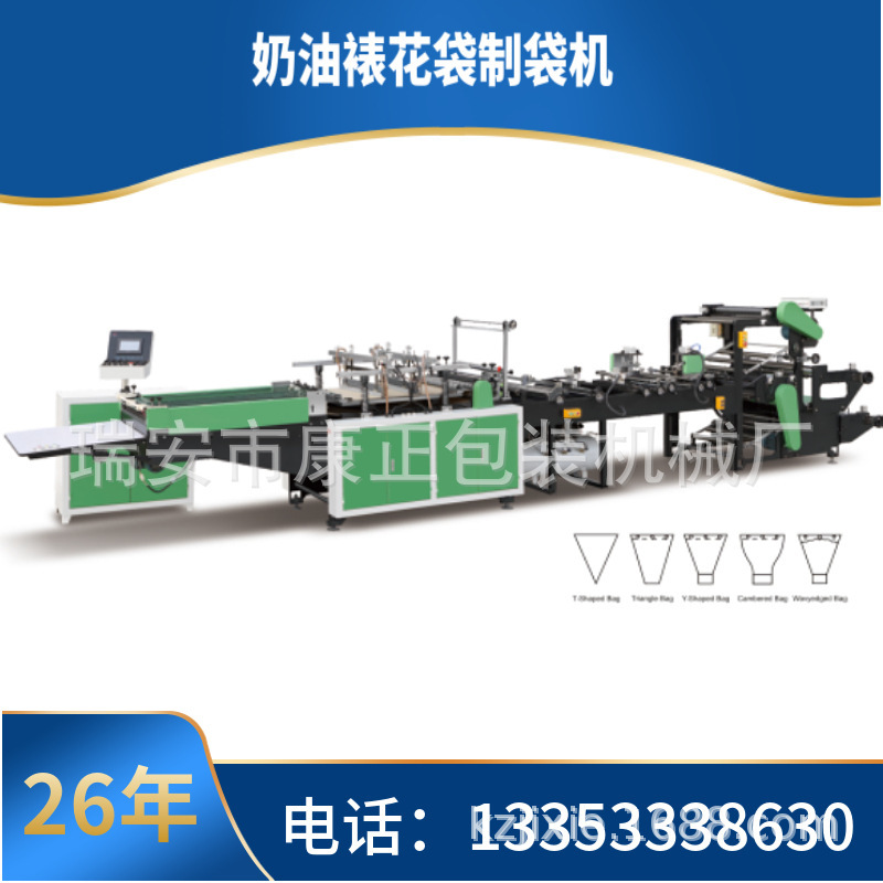 Decorating Bag Making Machine, Triangular Bag Making Machine, DRQ500 Type Cream Bag Decorating Bag Making Machine Manufacturer Decorating Bag Making Machine, Triangular Bag Making Machine, DRQ500 Type Cream Bag Decorating Bag Making Machine Manufacturer