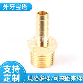 厂家直销外贸款水暖气动接头 NPT螺纹外牙宝塔接头 直通外牙宝塔