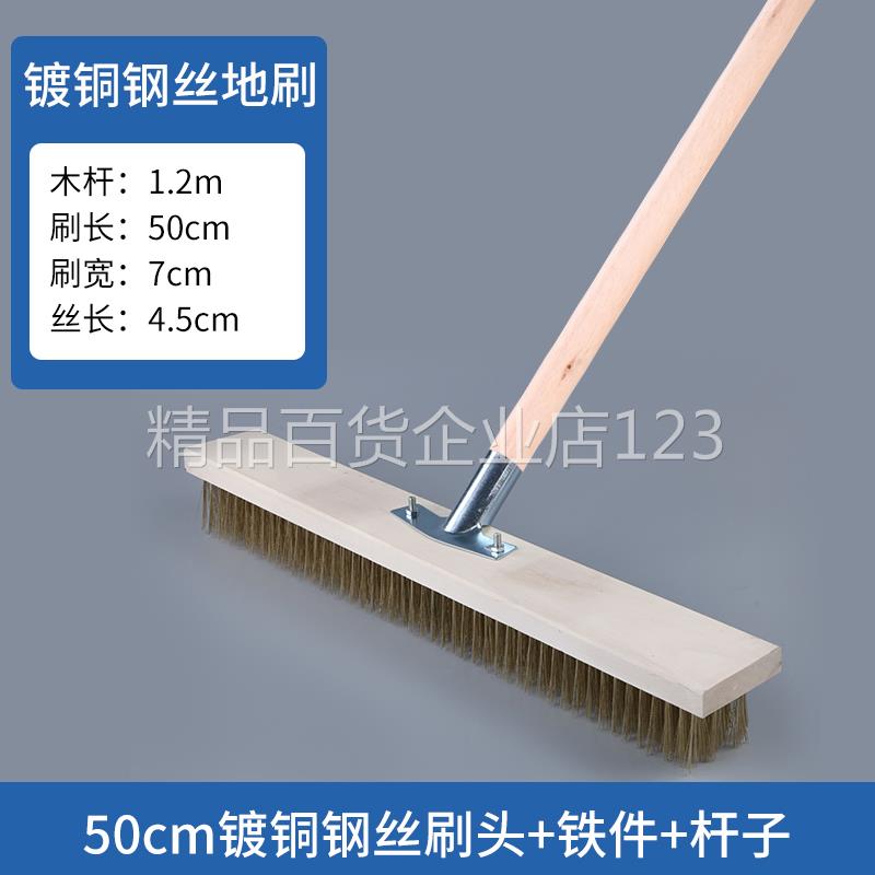 50cm 구리 도금 와이어 브러시(1.2m개의 나무 손잡이)