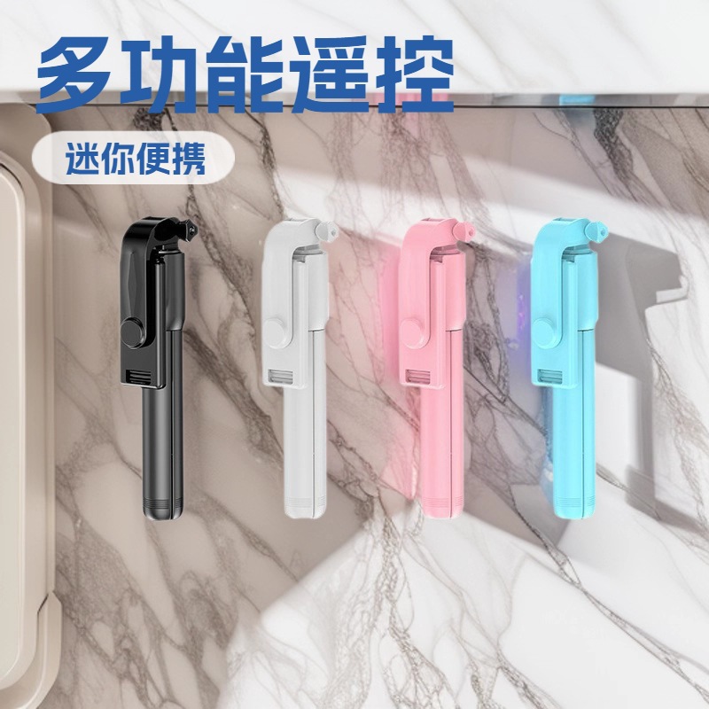 R1自拍杆带蓝牙自拍神器落地三脚架一体式伸缩便携直播美颜补光灯