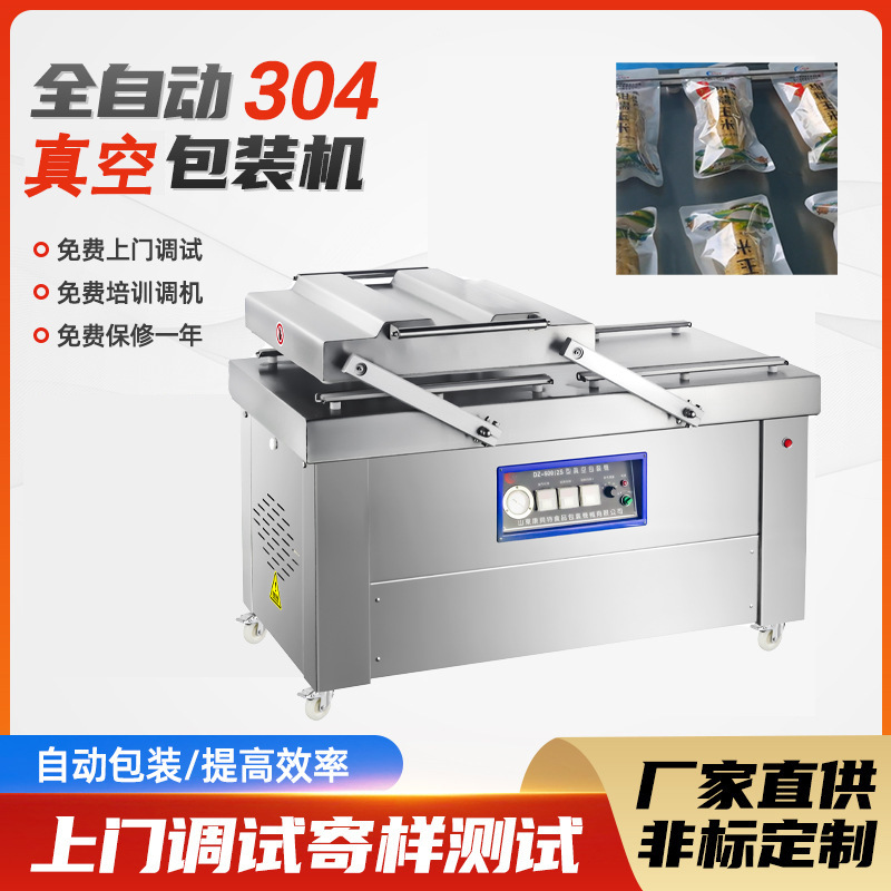 牡蛎生蚝真空包装机 甘栗仁真空封口机 袋装真空脱氧包装机