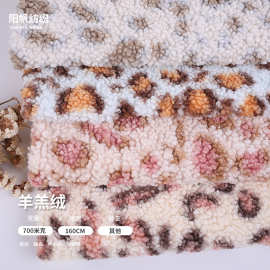 现货绒布阿尔泰印花豹纹秋冬男女时装羊羔绒颗粒羊绒服装面料外套