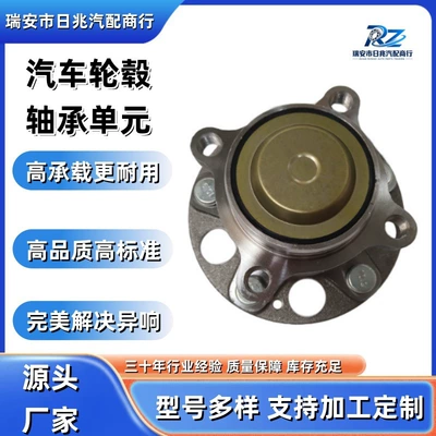 Car Wheel Hub Bearing Bearing
