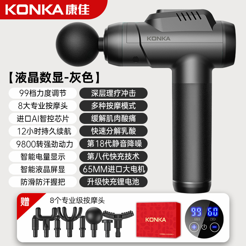 康佳充電タイプの筋膜銃家庭用スマート筋肉リラックスマッサージ器運動フィットネス専門レベルの筋膜銃工場|undefined