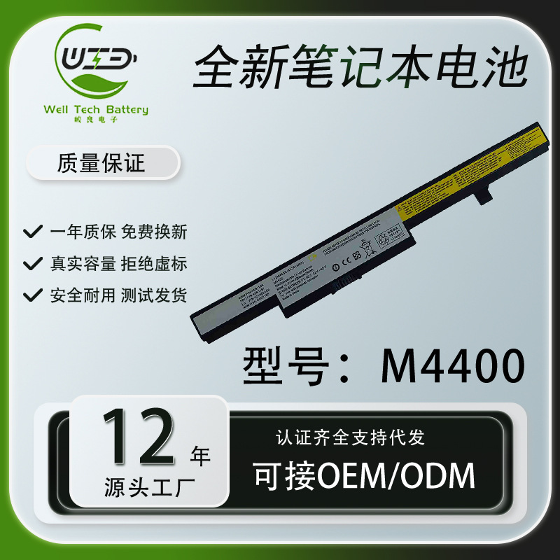For Lenovo M4450 M4400 V4400 N50 b50 B40-70 L12M4E55 laptop battery