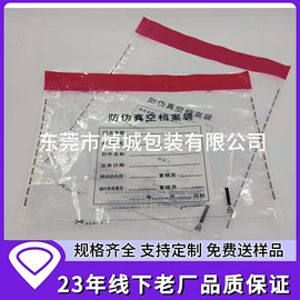 塑料自封袋;塑料自立袋;塑料食品袋