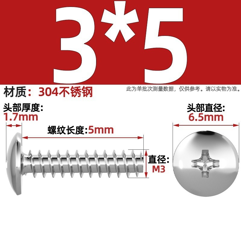 TT 304不锈钢/镀镍/黑色大扁头十字割尾自攻螺丝大圆头平尾小螺钉|undefined
