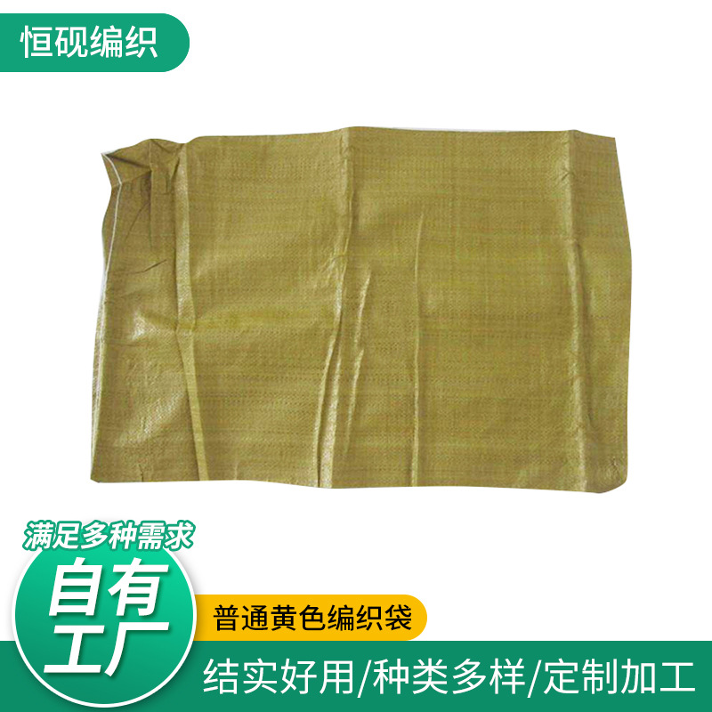 厂家批发普通塑料蛇皮编织包装袋 打包搬家普黄色塑料编织袋