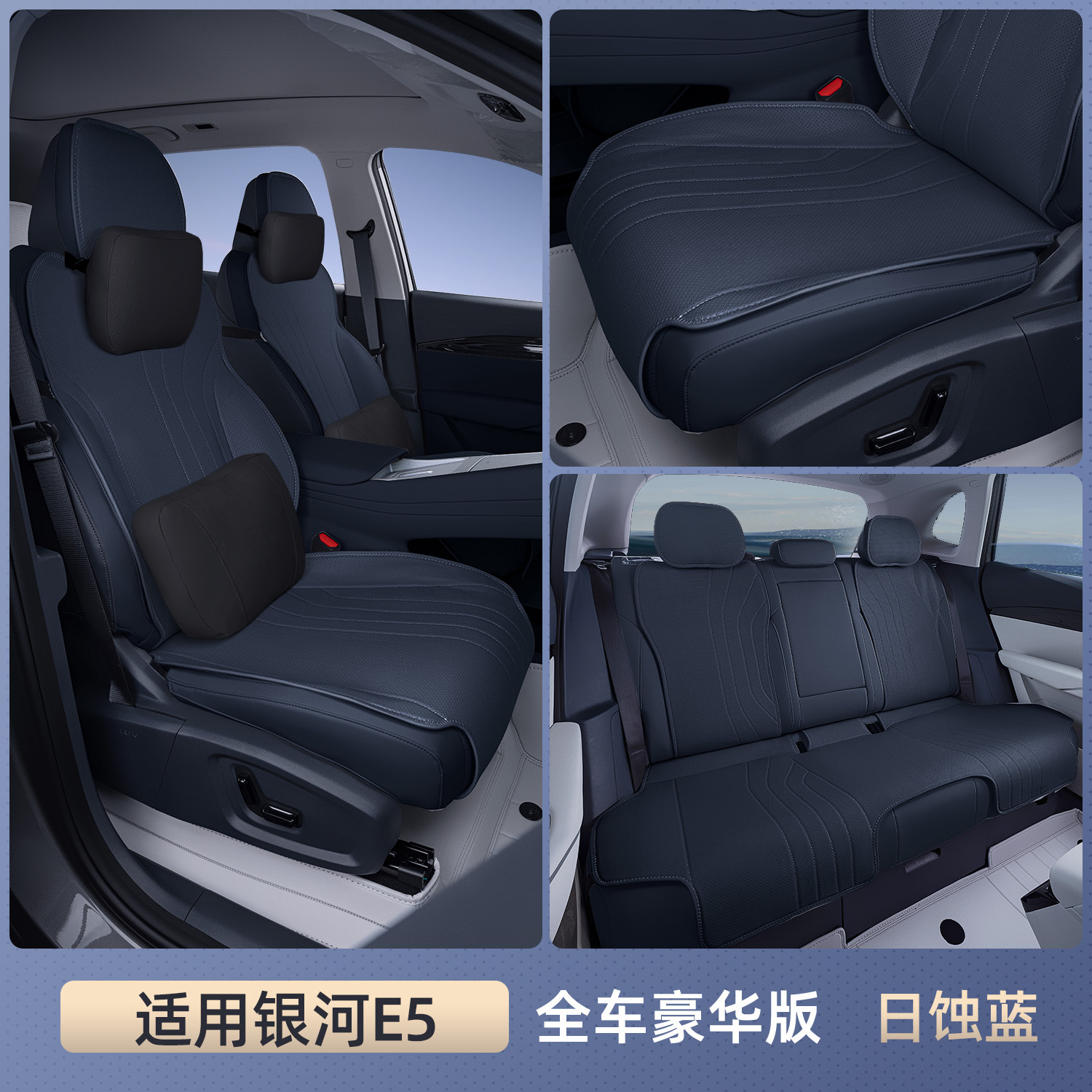 Cushion Four Seasons | Geely Seat cushion, seat cover - galaxy-e5-eclipse-blue-full-car-deluxe-seat-cushion-headrest2-lumbar-support2