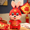 Cute rabbit, mascot, rag doll, plush pillow, toy, the year of the Rabbit, year mascot, Birthday gift