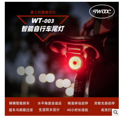 twooc new pattern intelligence Induction Bicycle Taillight stoplight USB charge Bicycle Lights parts