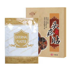 頭疼貼 三叉神經貼頭痛頸椎貼失眠貼偏頭疼貼神經性頭疼貼緊張壓