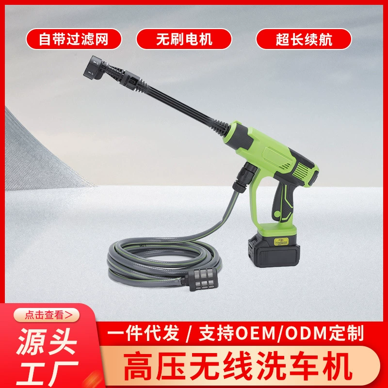 Домашняя мощная автомойка литиевая батарея портативная беспроводная автомойка пистолет высокая мощность зарядка высоковольтная автомойка пистолет оптом
