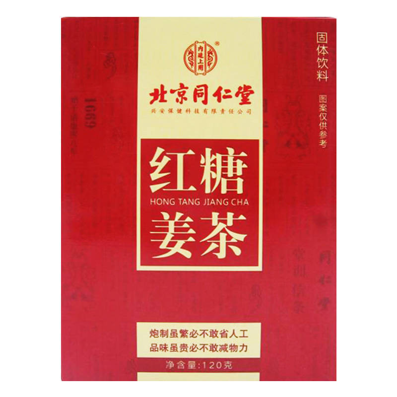 内廷上用红糖姜茶小袋装 生姜红糖 生姜汤生理期 易溶颗粒