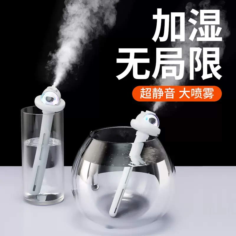 加湿器家用卧室静音桌面空气喷雾雾化器车载雾化大容量大喷雾便携