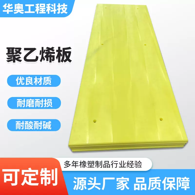 UPE板超高分子量聚乙烯板耐磨耐腐蚀料仓煤仓阻燃高分子聚乙烯板