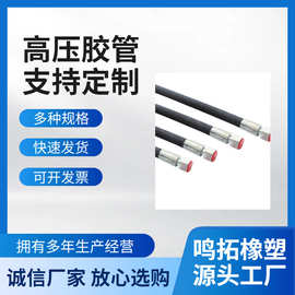高压油管矿用高压胶管高压水管厂家液压油管钢丝编织胶管